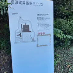 横須賀美術館 駐車場