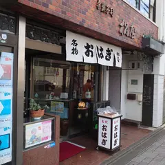 松屋製菓