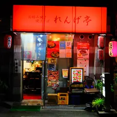 れんげ亭