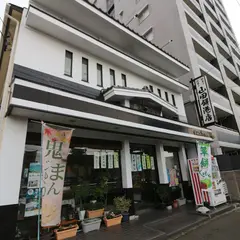 山田餅 港店