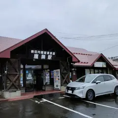 ＪＲ東日本 鷹ノ巣駅