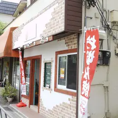 ひろしま食堂「みっちゃん仙川本店」