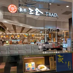 （株）菓匠三全 仙台駅２階ＳＰ１号店