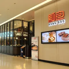 Hong Bao Central Embassy