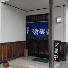 山のそば屋須川