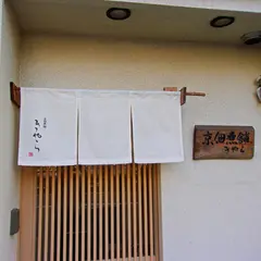 京佃煮舗きゃら