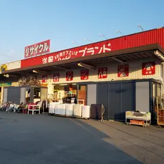 リサイクルストアハッピー 本渡店