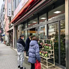 寺尾生花店