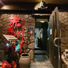 赤おに家 西宮北口店《西宮》【居酒屋／個室／二次会／大人数／飲み放題／おしゃれ／安い／おすすめ】