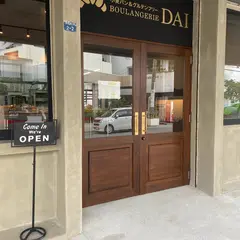 ブーランジェリーダイ