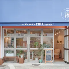 もんなか がっちゃん's CAFE ＆ SPACE