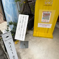 ヒライス