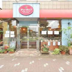 ケーキハウスチューリップ小倉台店