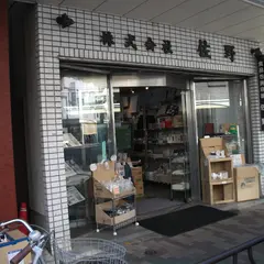 佐野