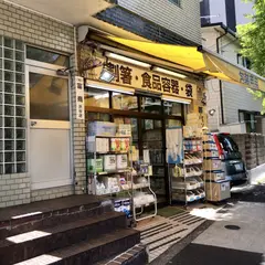 有限会社 富商 渋谷店