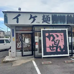 めん処かどせん 守山店