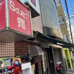 グリル Sano惣