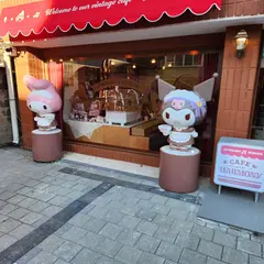 카페하모니