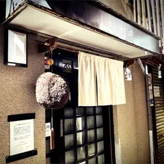 酒菜 竹井