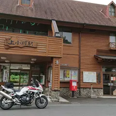 上小川駅
