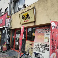 おむすび三昧 加納店
