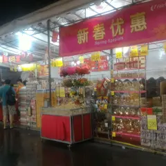FairPrice French Road