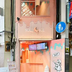 YOLU ICE ヨルアイス 高円寺店 ソフトクリーム専門店