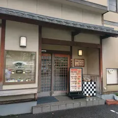 魚八寿し