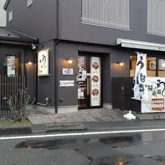 鰻の成瀬 志木店