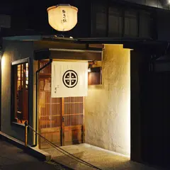 牛もつ鍋 おく田