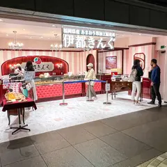 伊都きんぐ 天神地下街店