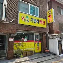 복이네 가정식백반