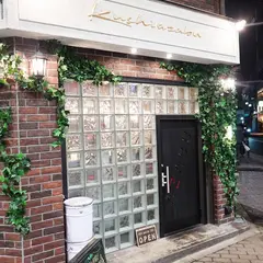 串麻布 大須店