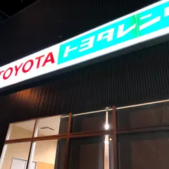 トヨタレンタカー 羽田空港（国際線）店