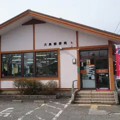 大泉郵便局