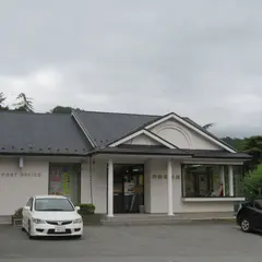 円野郵便局