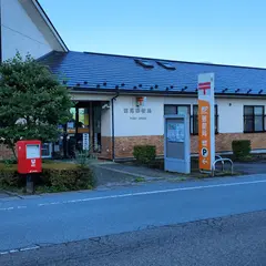篠尾郵便局