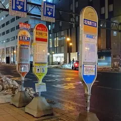 北２条西１丁目（バス）