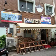 岡本鮮魚店