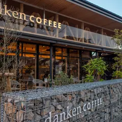 dankenCOFFEE(ダンケンコーヒー)中山店