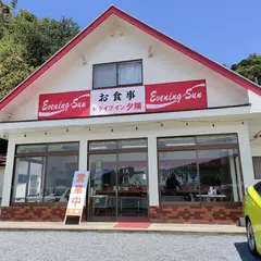 ドライブイン夕陽