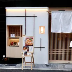 お㐂樂 神田小川町