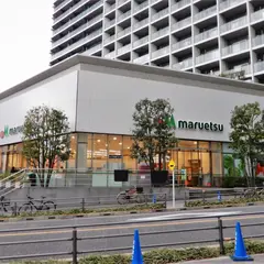 マルエツ 新宿六丁目店