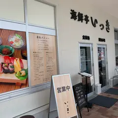 海鮮亭いっきミソラタウン掛川店