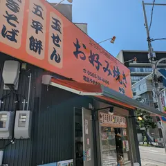 一福