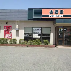 吉野家 西宮北インター店