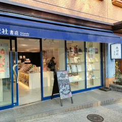 再燈社書店