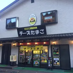 チーズたまご