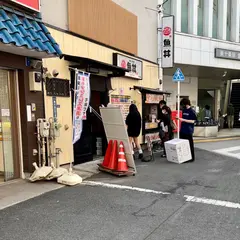 魚丼 東十条店