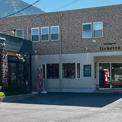 ブーランジェリー・リシェット boulangerie Lichette